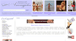 Desktop Screenshot of jenessi.net